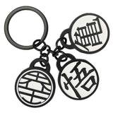 DRAGON BALL Z SON GOKU SYMBOLS KEYCHAIN